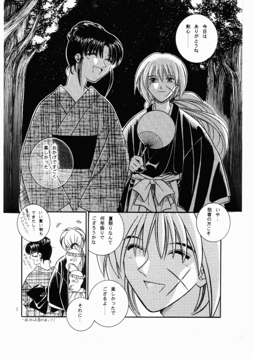 Wakuren page 4 full