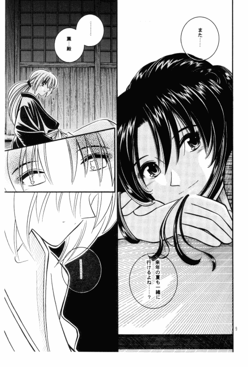 Wakuren page 7 full
