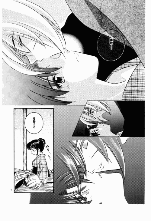 Wakuren page 9 full
