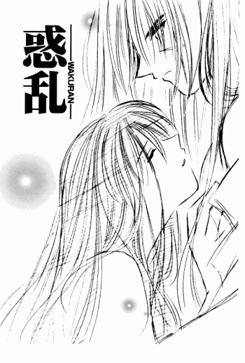 Wakuren cover
