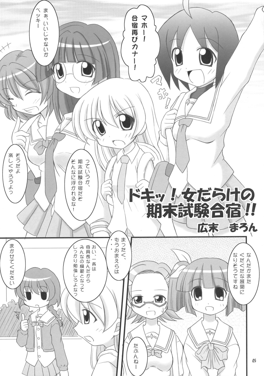 Rebecca-sensei no Doki Doki Kagaijugyou page 4 full