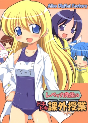 Rebecca-sensei no Doki Doki Kagaijugyou cover