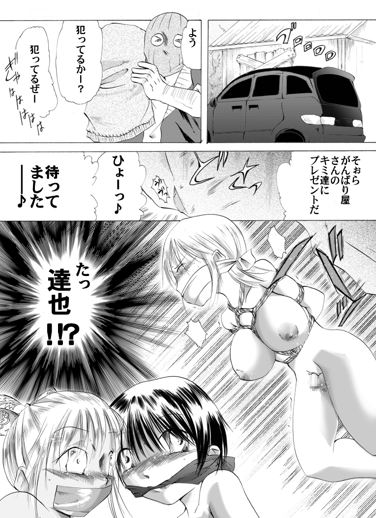 Yokubou Kaiki dai 205 shou - Haha Musume Yuukai Goukanma 5 NH Tatsuya Kikan Hen - page 6 full