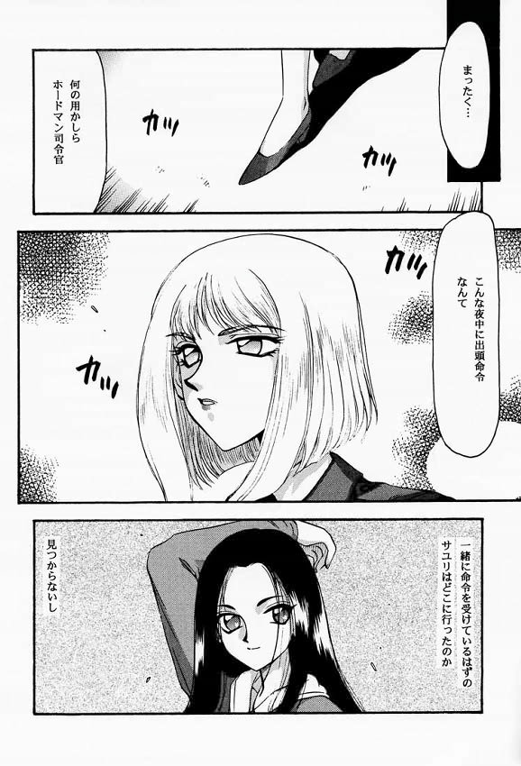 NISE FRONT MISSION 2 page 3 full