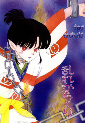 Midare Karakuri cover