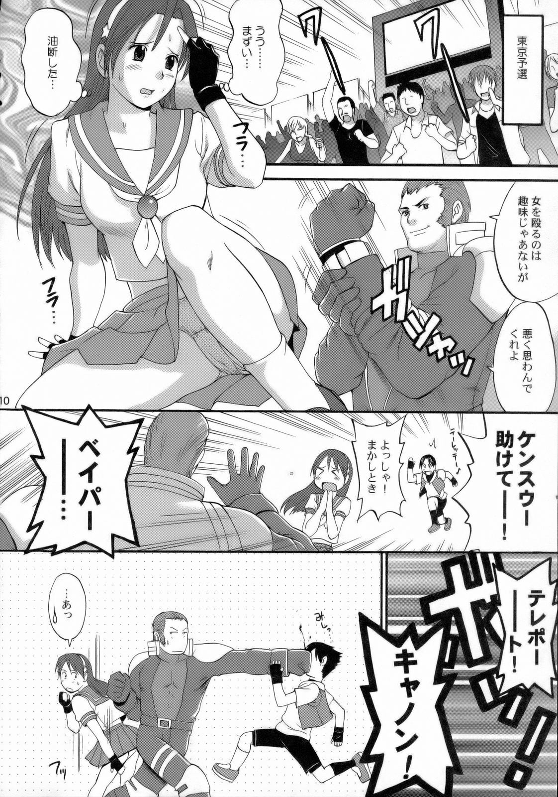 THE ATHENA &amp; FRIENDS 2006 page 9 full