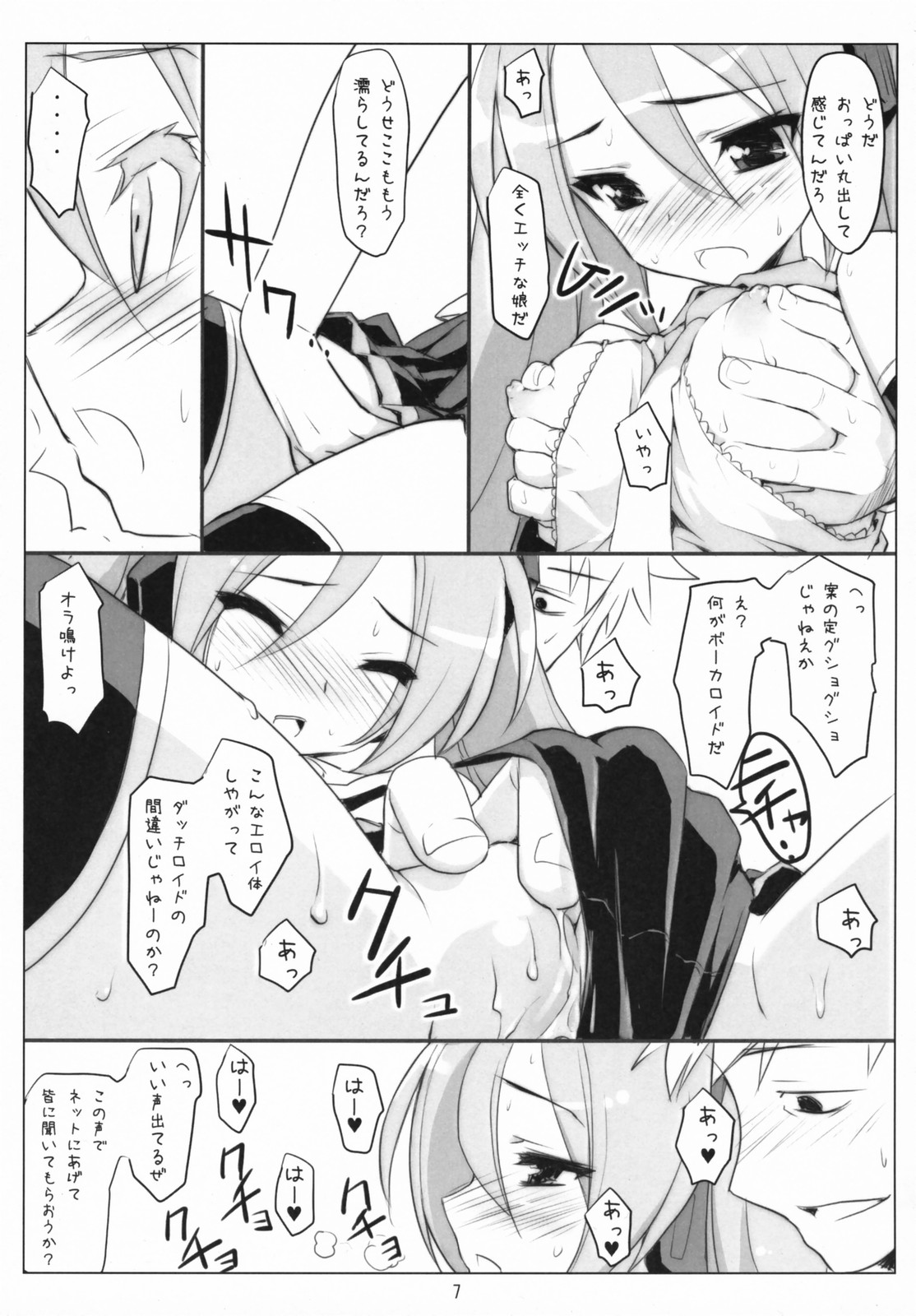 Mikuwata page 6 full