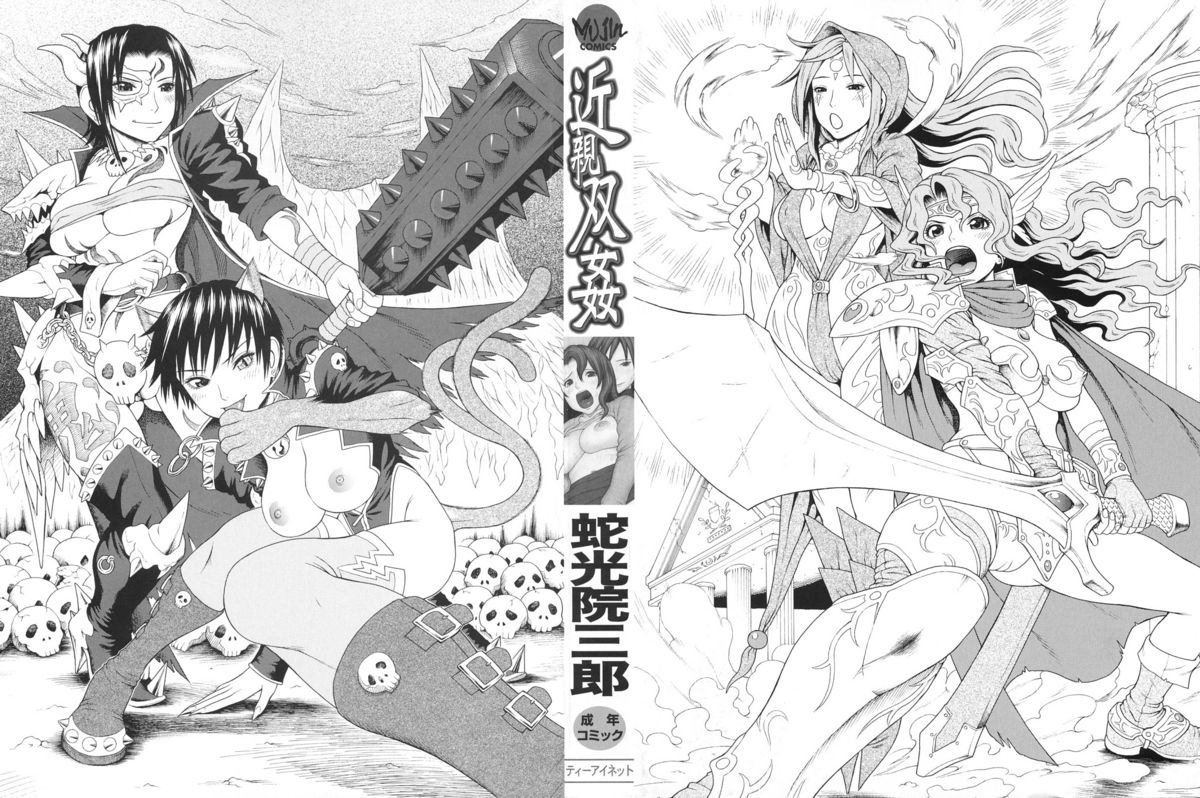 Kinshin Soukan page 3 full