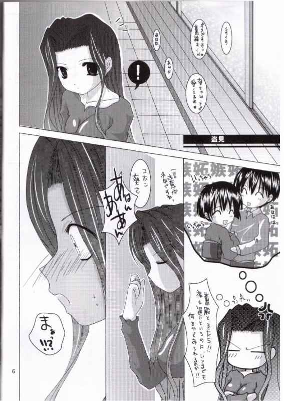 Aika 3 page 5 full