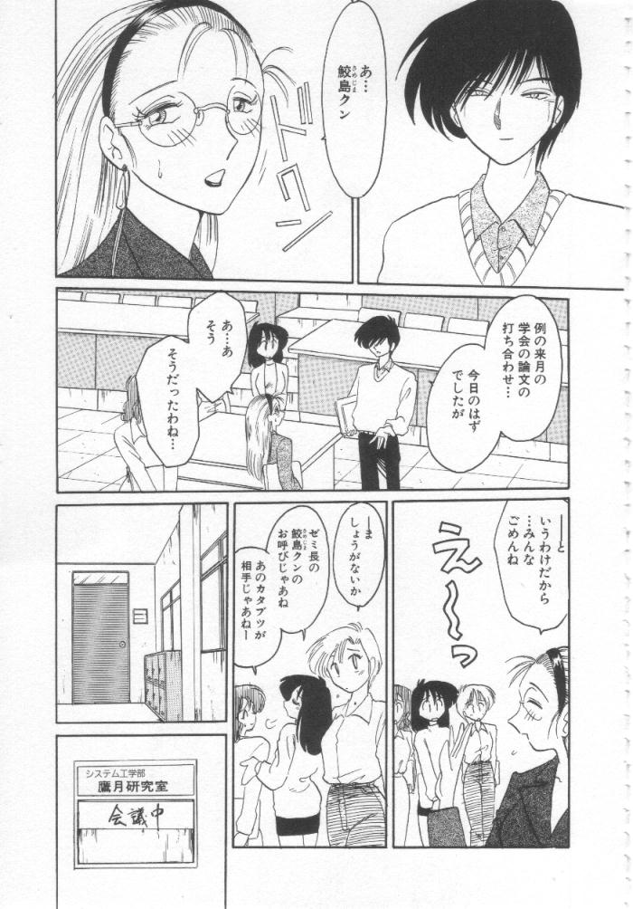 Takatsuki Jokyouju no Inbi na Hibi Shinjun no Bibou page 8 full