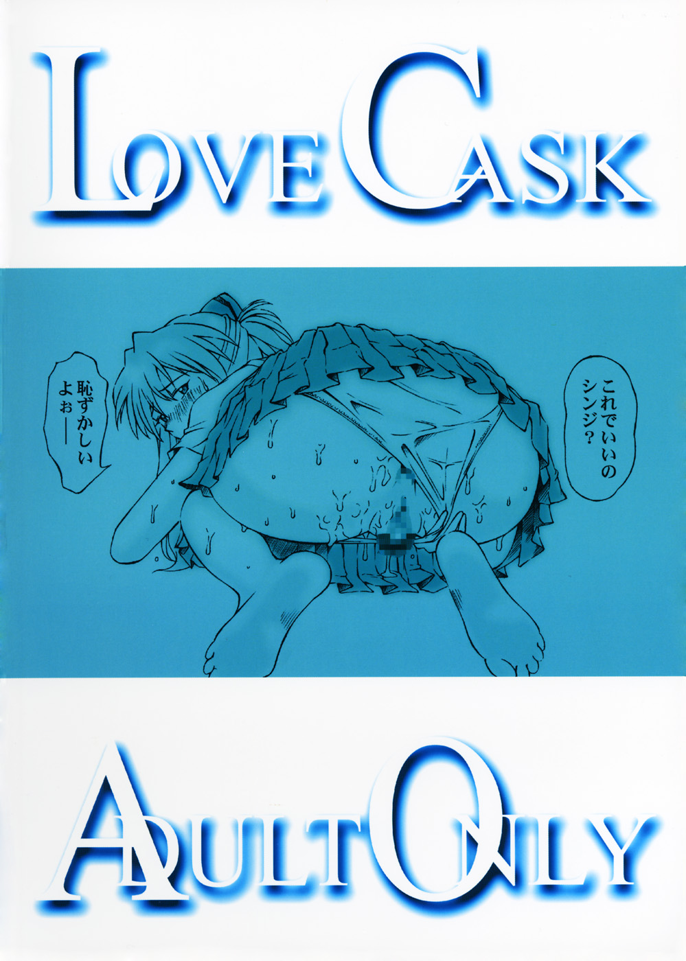 LOVE CASK page 2 full