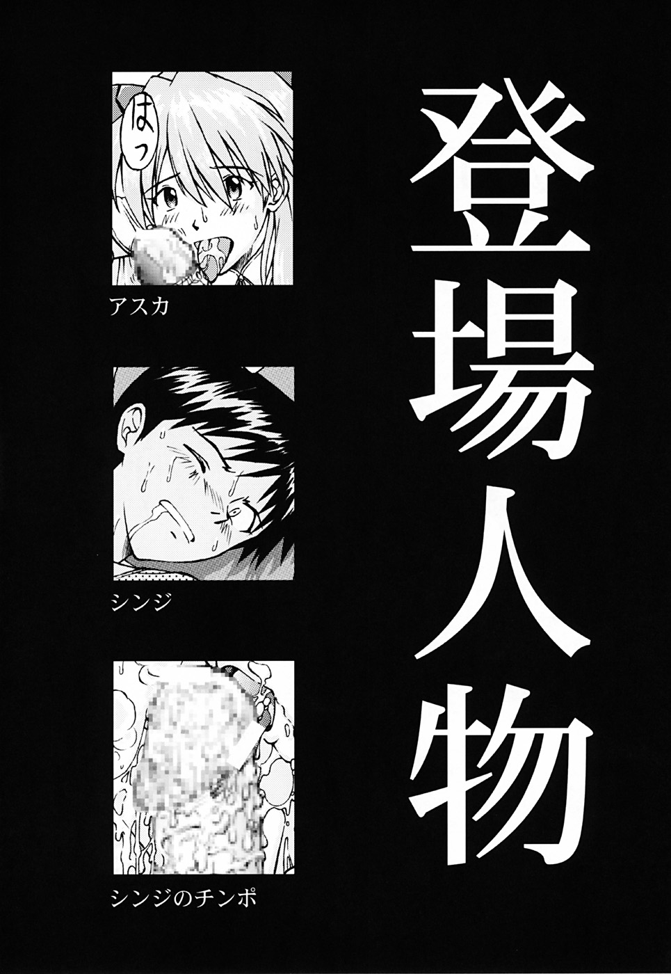 LOVE CASK page 4 full