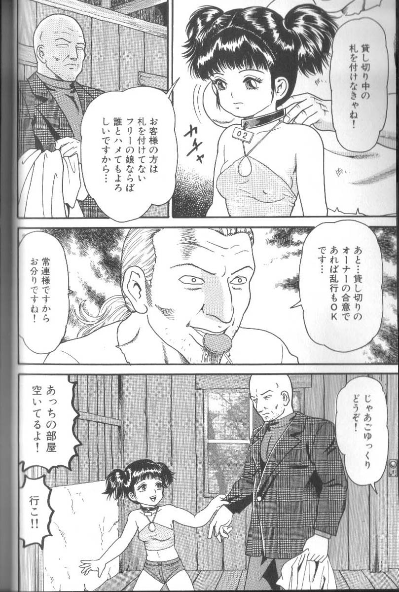 Dankon Shima - Where is the Dick Island. page 7 full