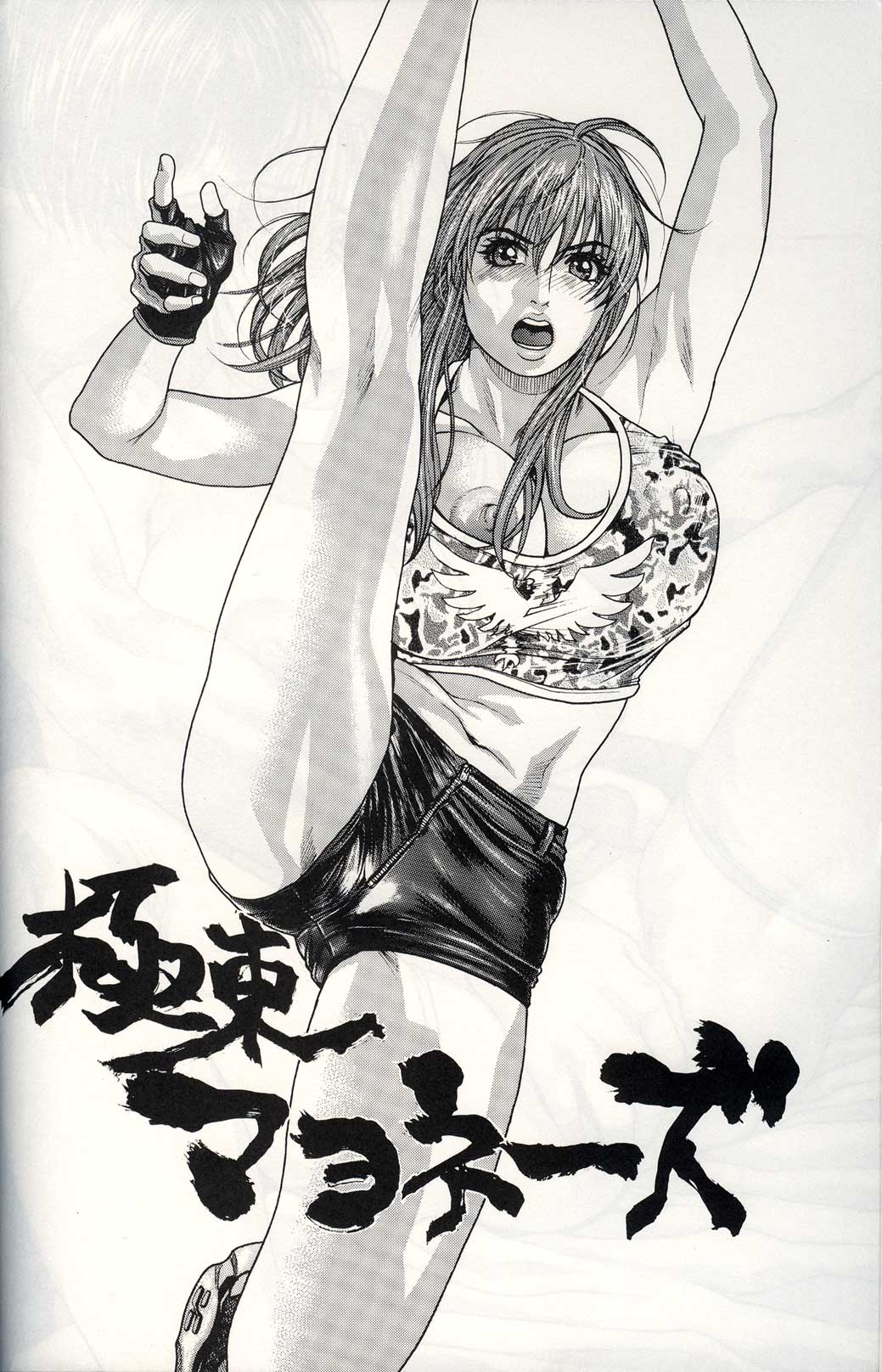 Kyokutou Mayonnaise page 3 full