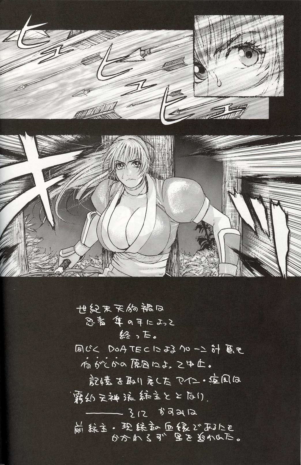Kyokutou Mayonnaise page 5 full