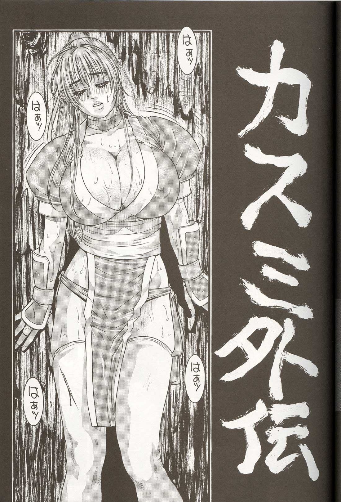Kyokutou Mayonnaise page 8 full
