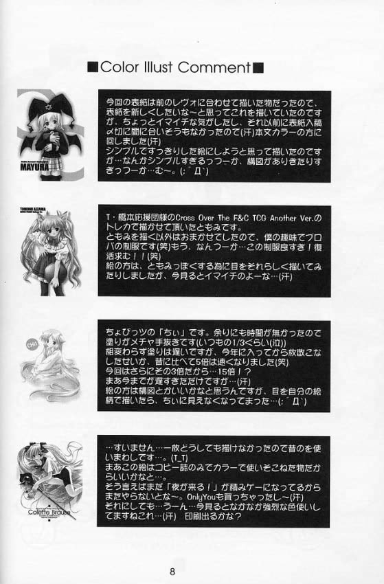 Shiteoku! page 7 full