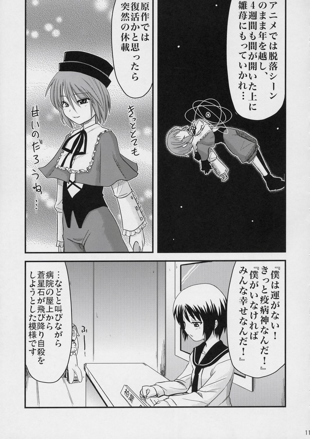 100% Ao kamo ne page 10 full