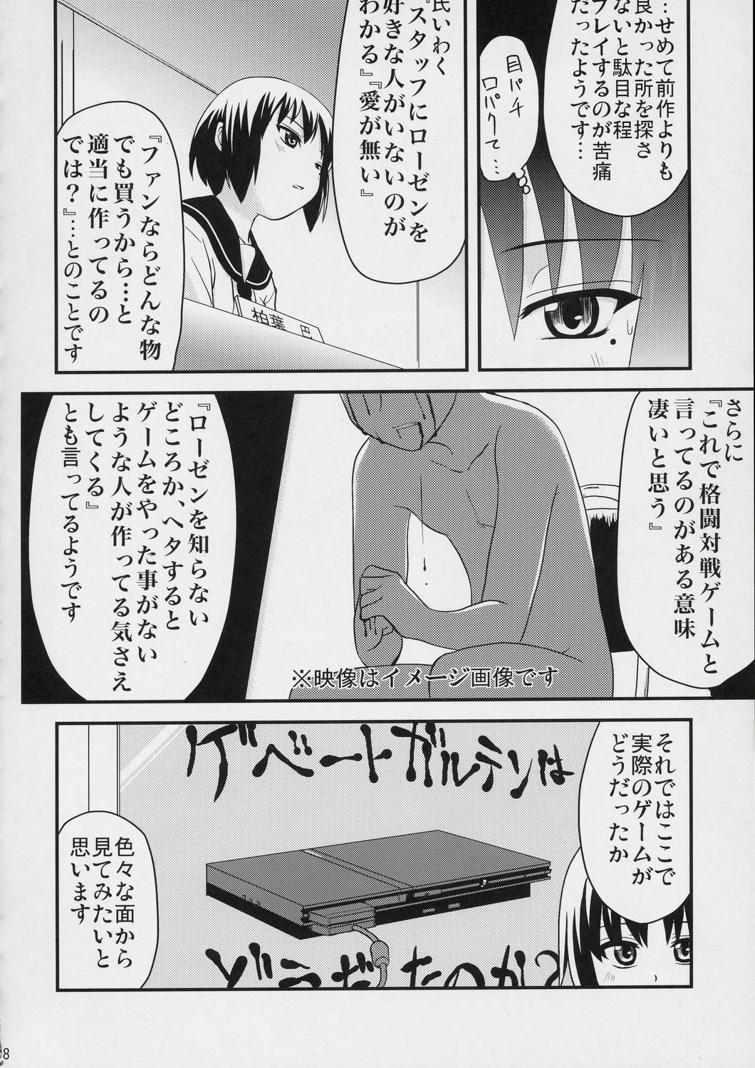 100% Ao kamo ne page 7 full