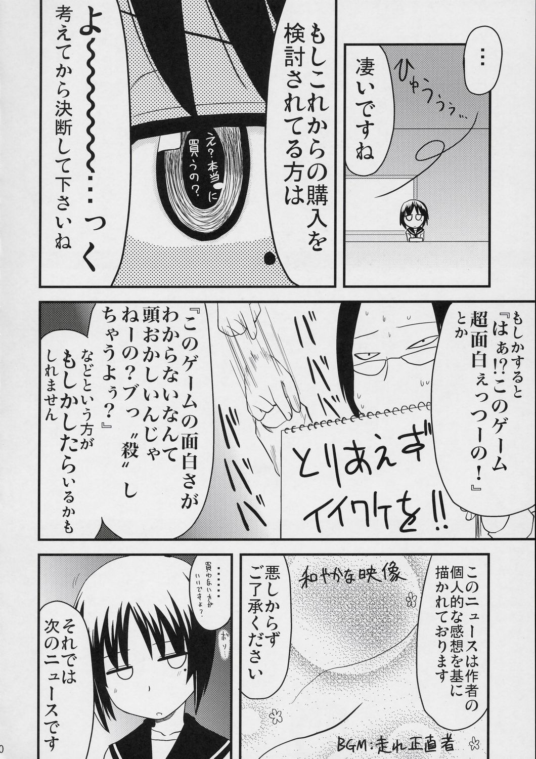 100% Ao kamo ne page 9 full