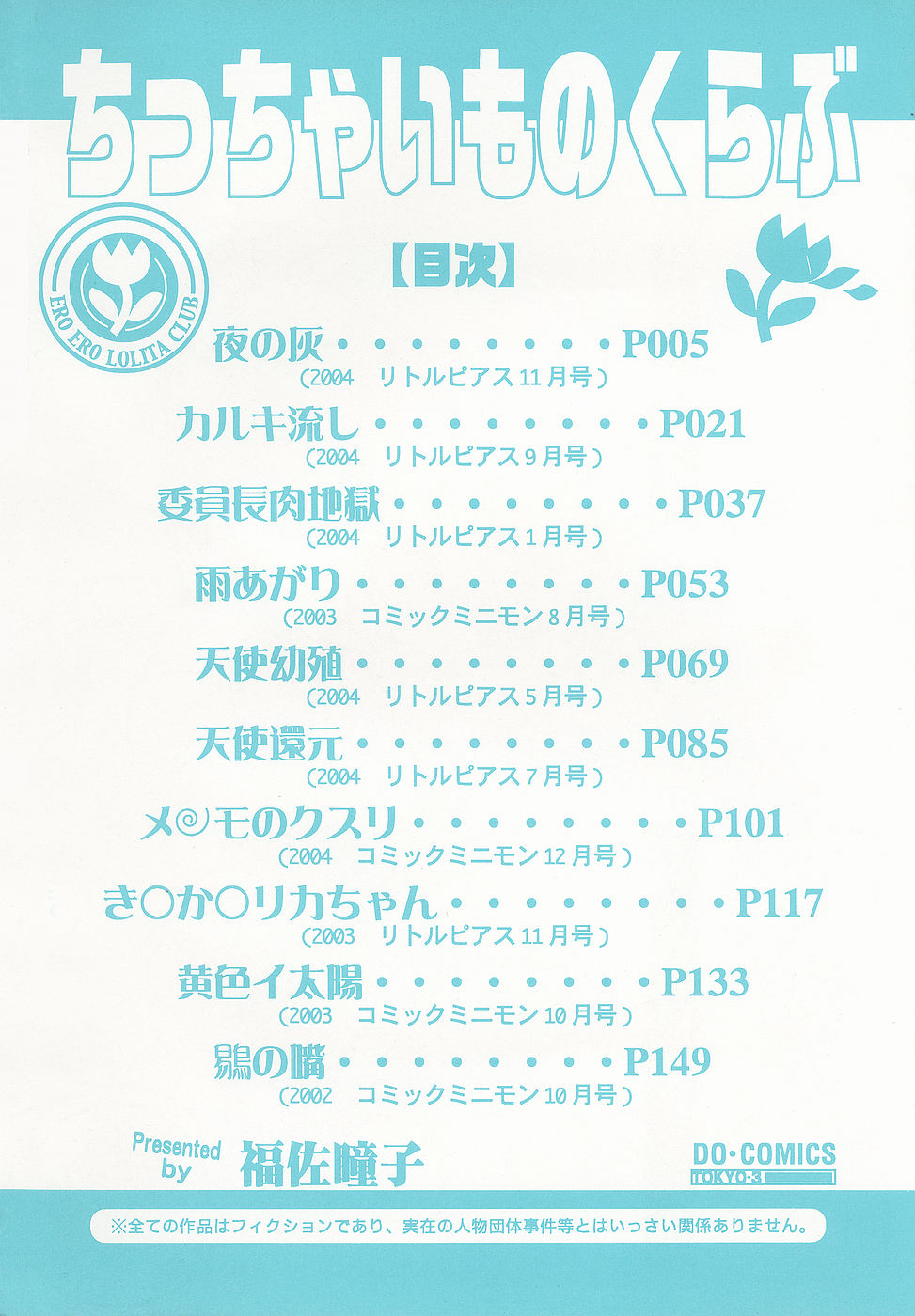 Chicchaimono Club page 5 full