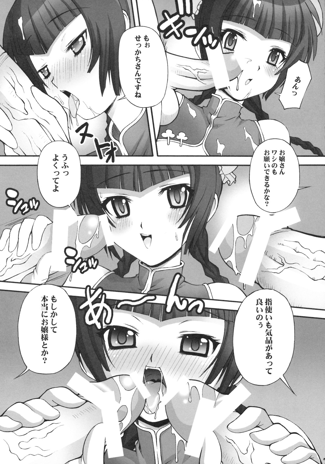 CHINA-R page 6 full