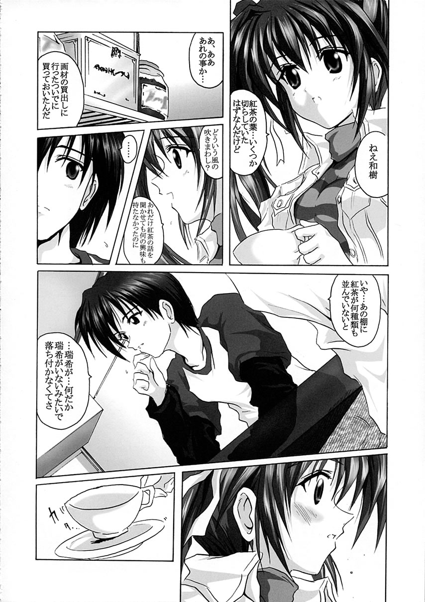 MIZUKI SIGNALIZATION page 7 full