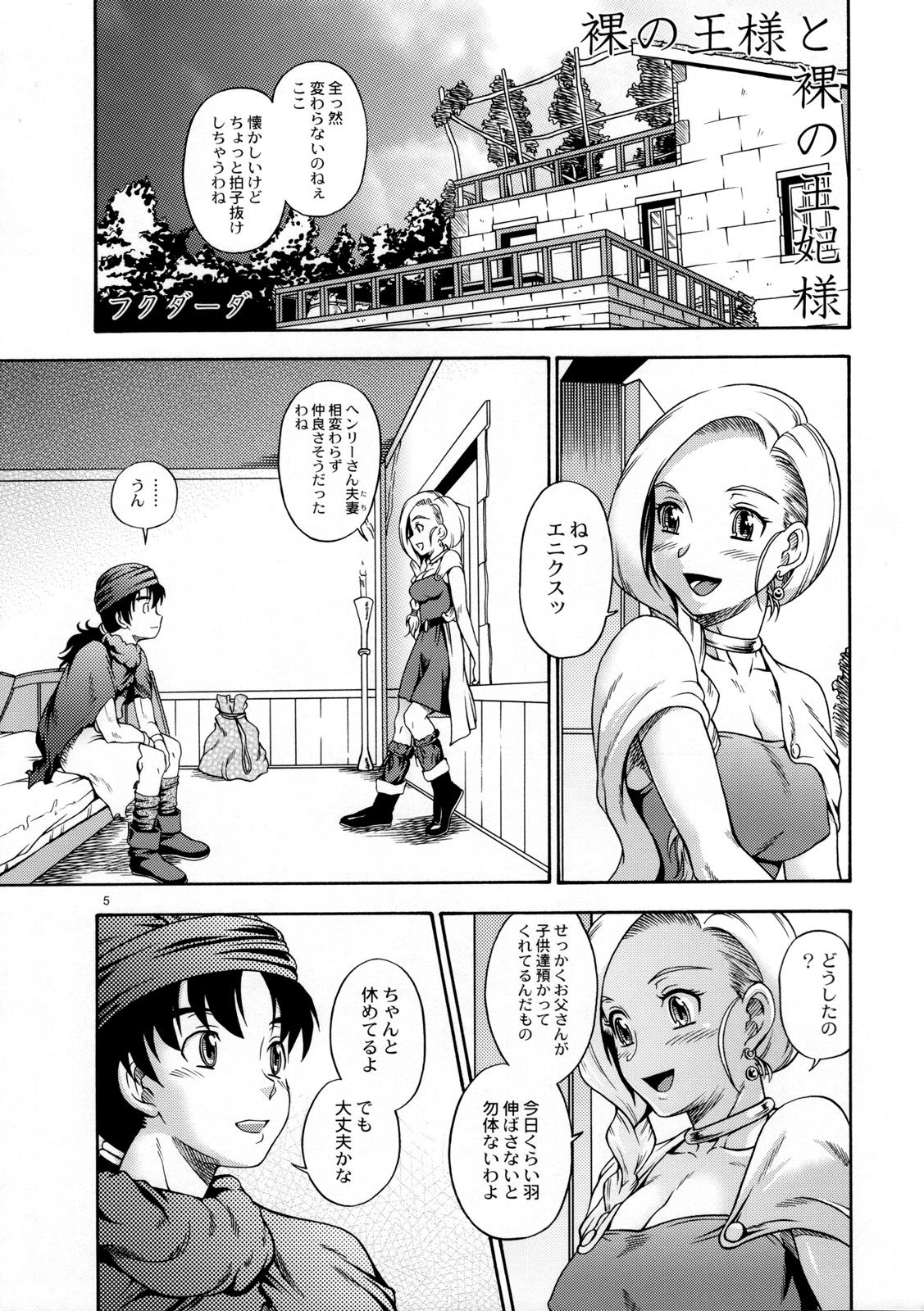 Bianca Milk 5.1 page 4 full