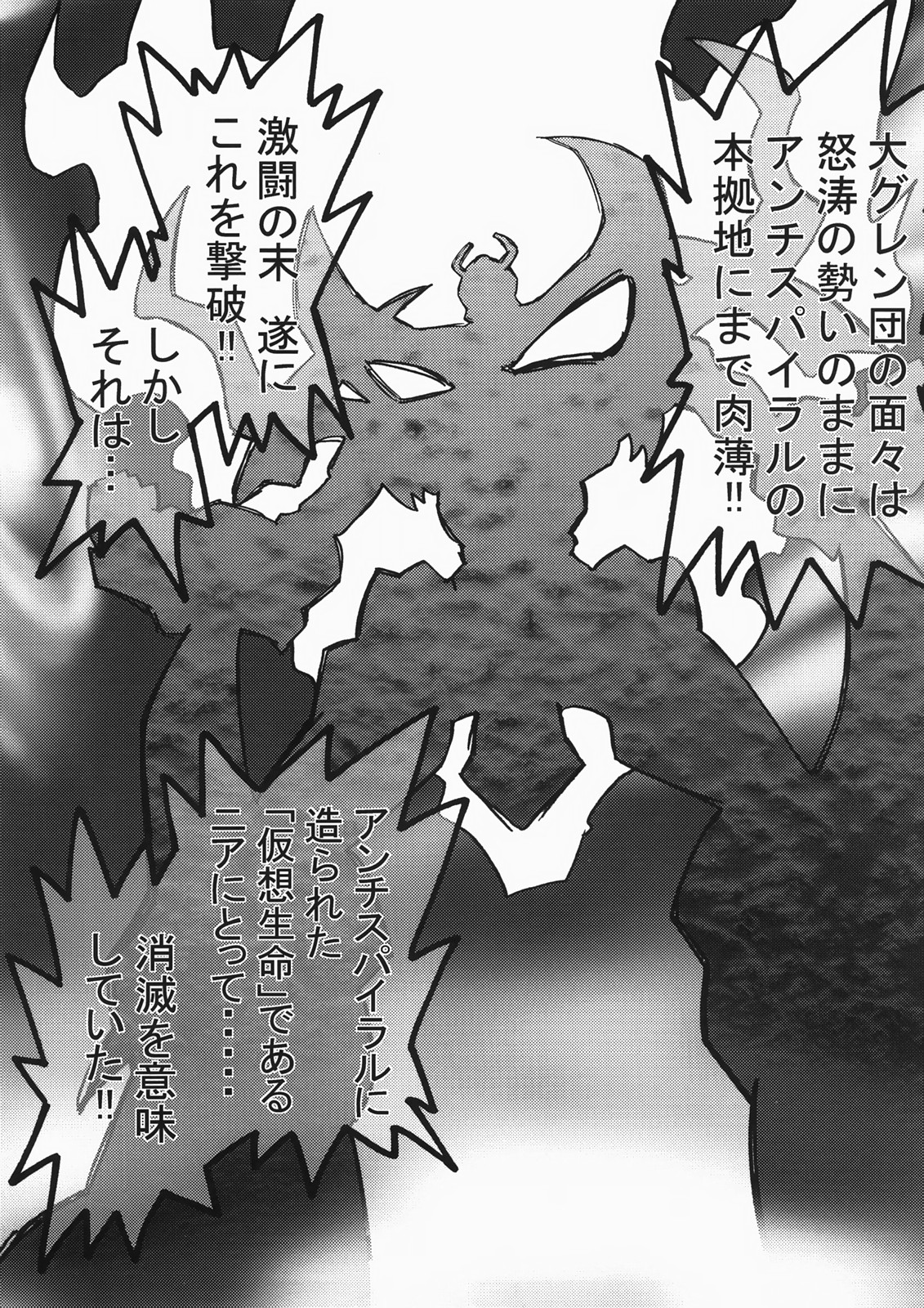 Kishoutenketsu 5 page 4 full