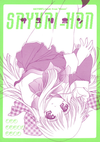 SAYURI-HON cover