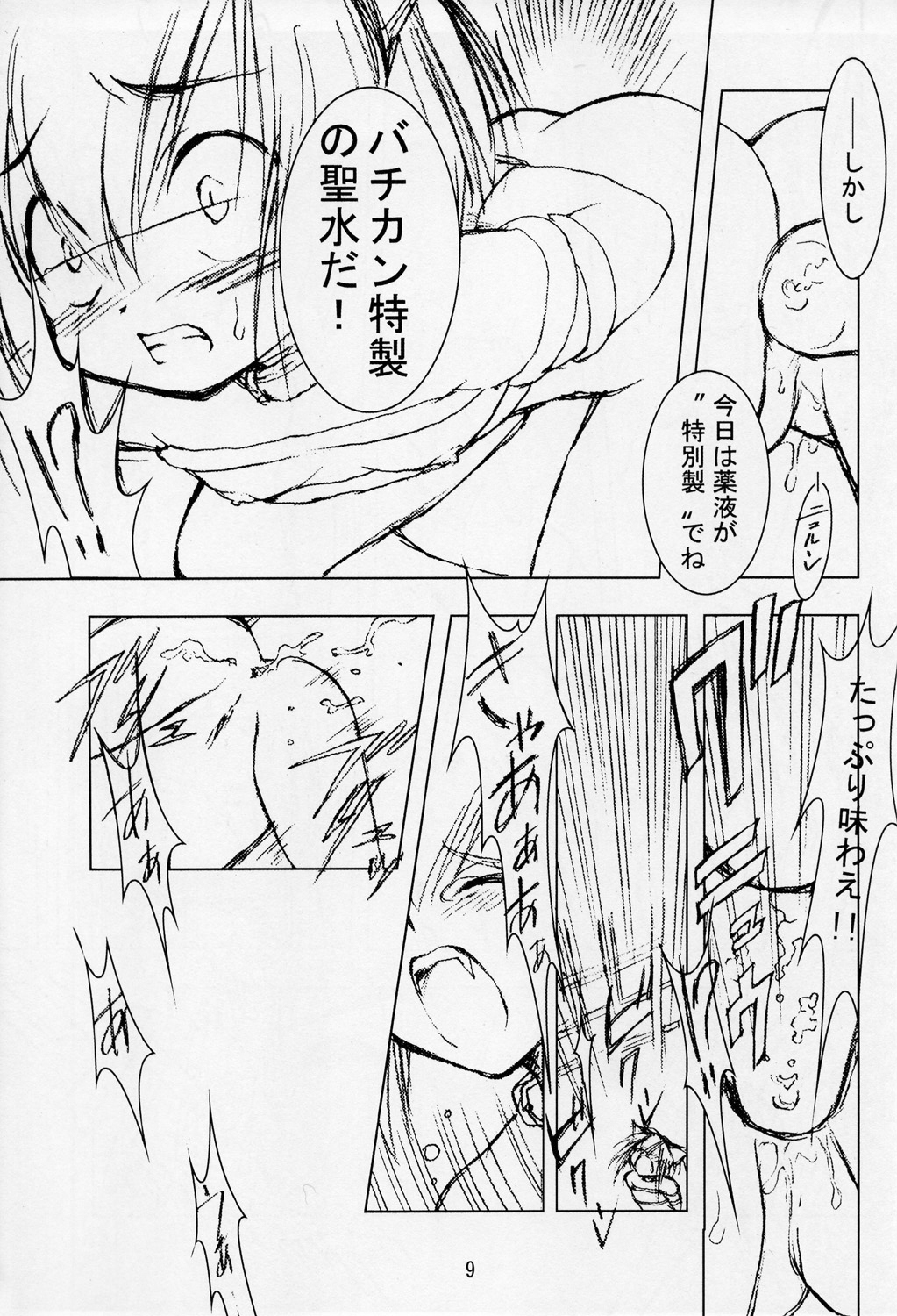 Shinsetsu Nekomimibukuro - The folklore of NEKO-MIMI page 10 full