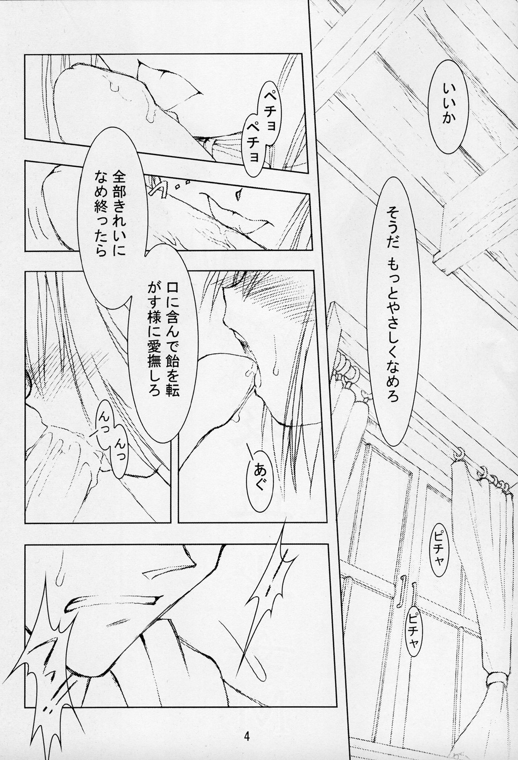Shinsetsu Nekomimibukuro - The folklore of NEKO-MIMI page 5 full