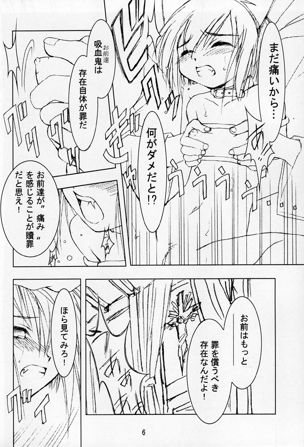 Shinsetsu Nekomimibukuro - The folklore of NEKO-MIMI page 7 full
