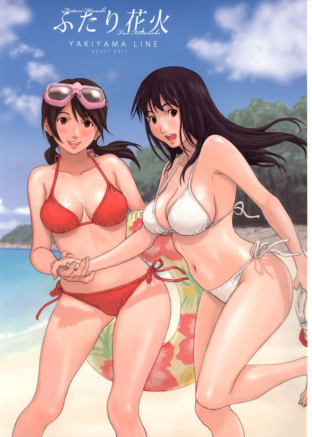 Futari Hanabi page 1 full