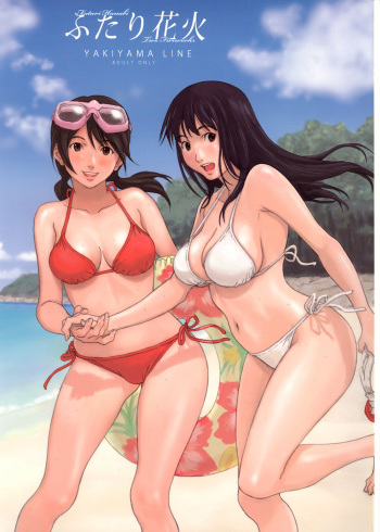 Futari Hanabi cover