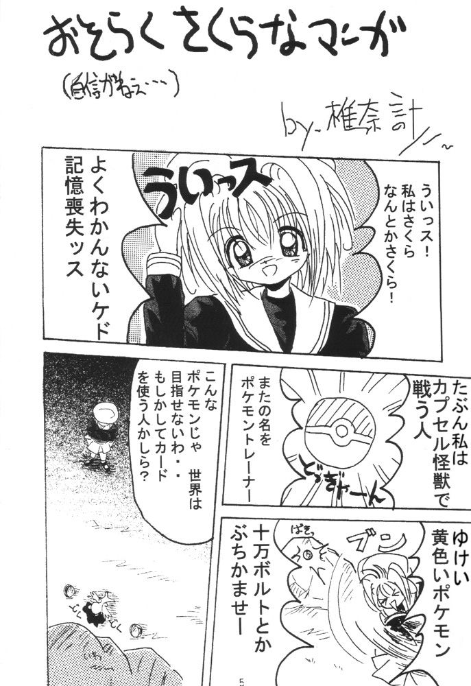 Nekomimi Maid Robo Nyo page 4 full