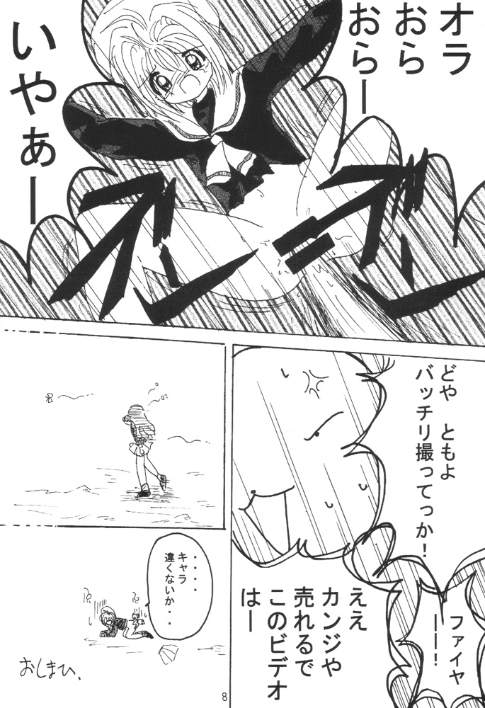 Nekomimi Maid Robo Nyo page 7 full