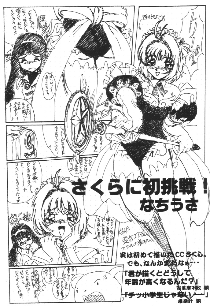 Nekomimi Maid Robo Nyo page 8 full