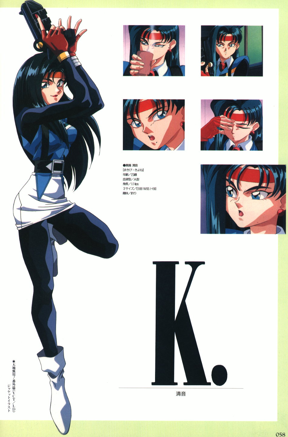 My favorite characters - Kiyone Makibi page 3 full