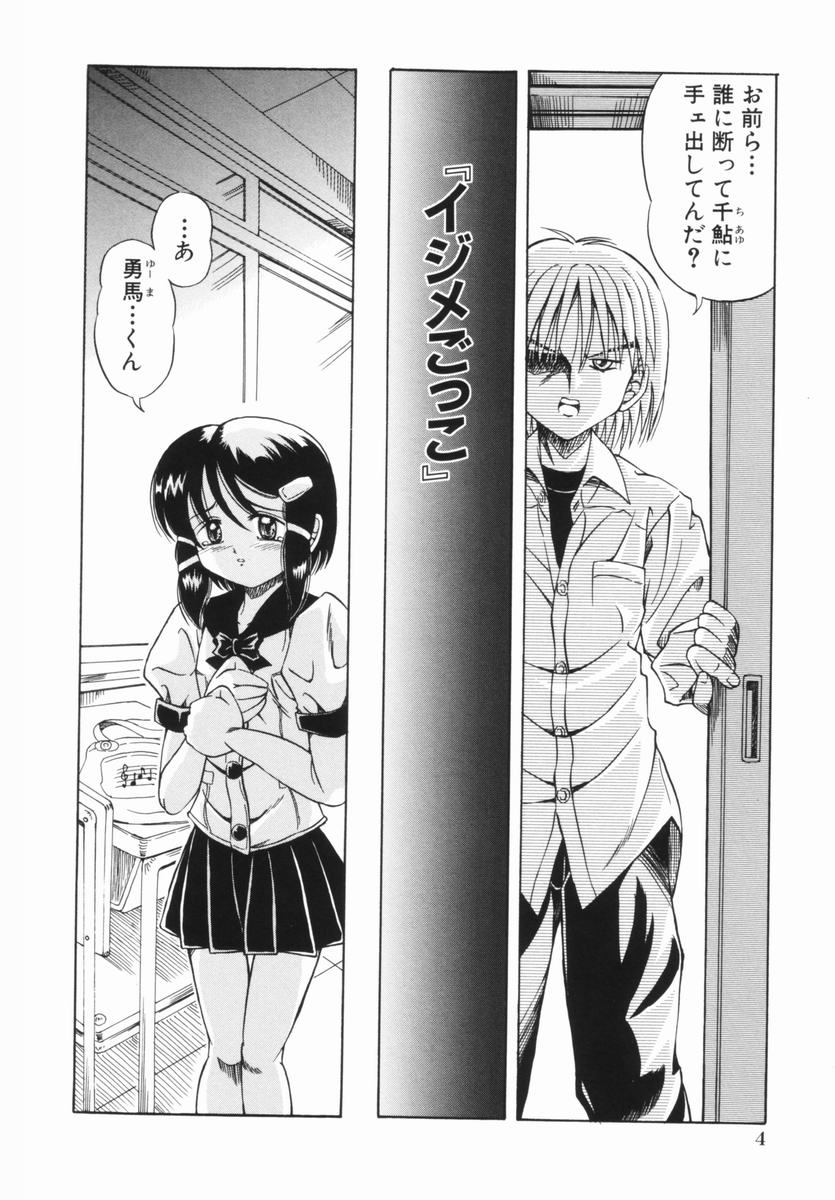 Shoujo no Himitsu page 7 full