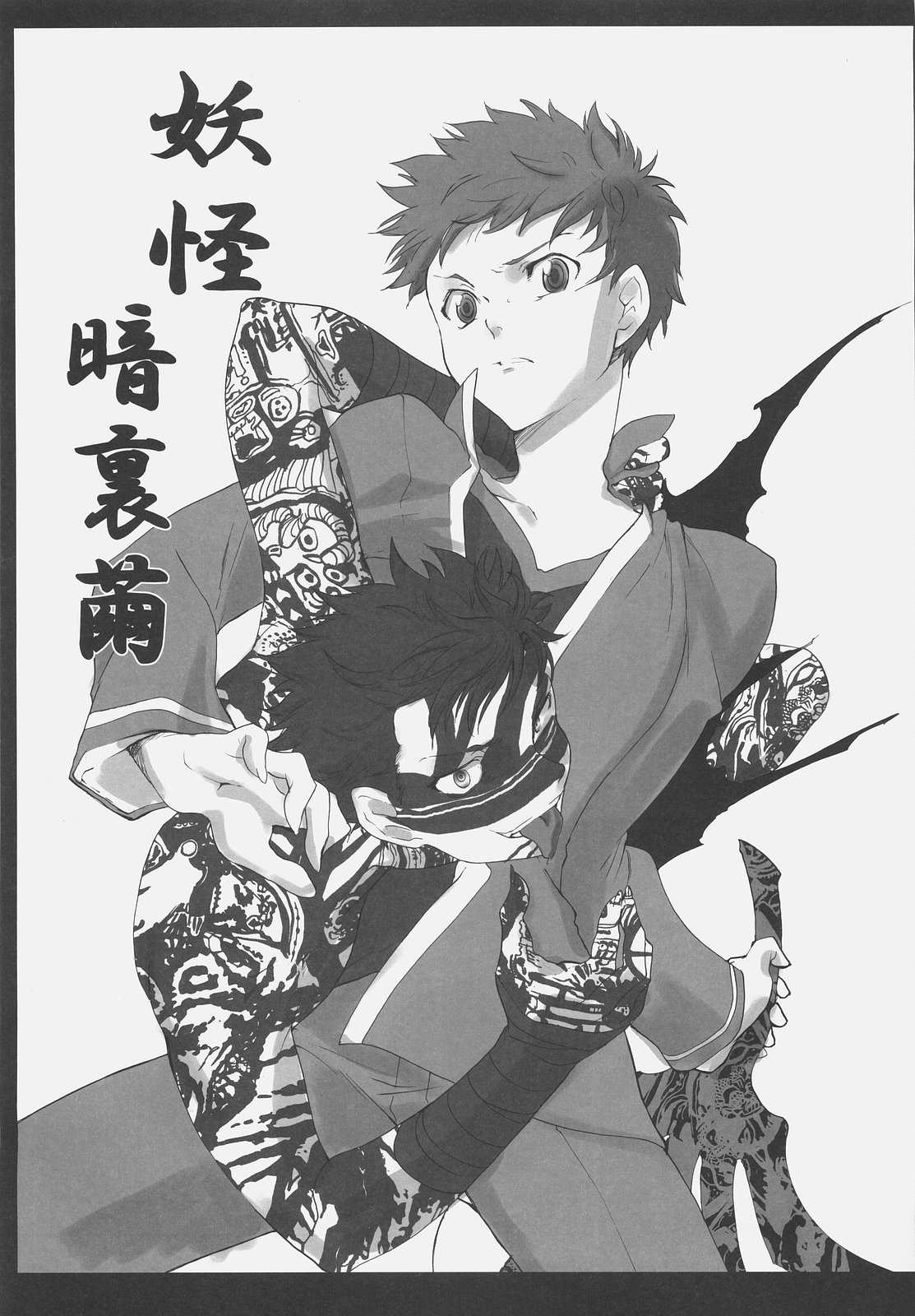 Inu to Ojou-sama page 4 full