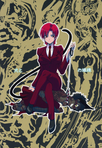 Inu to Ojou-sama cover