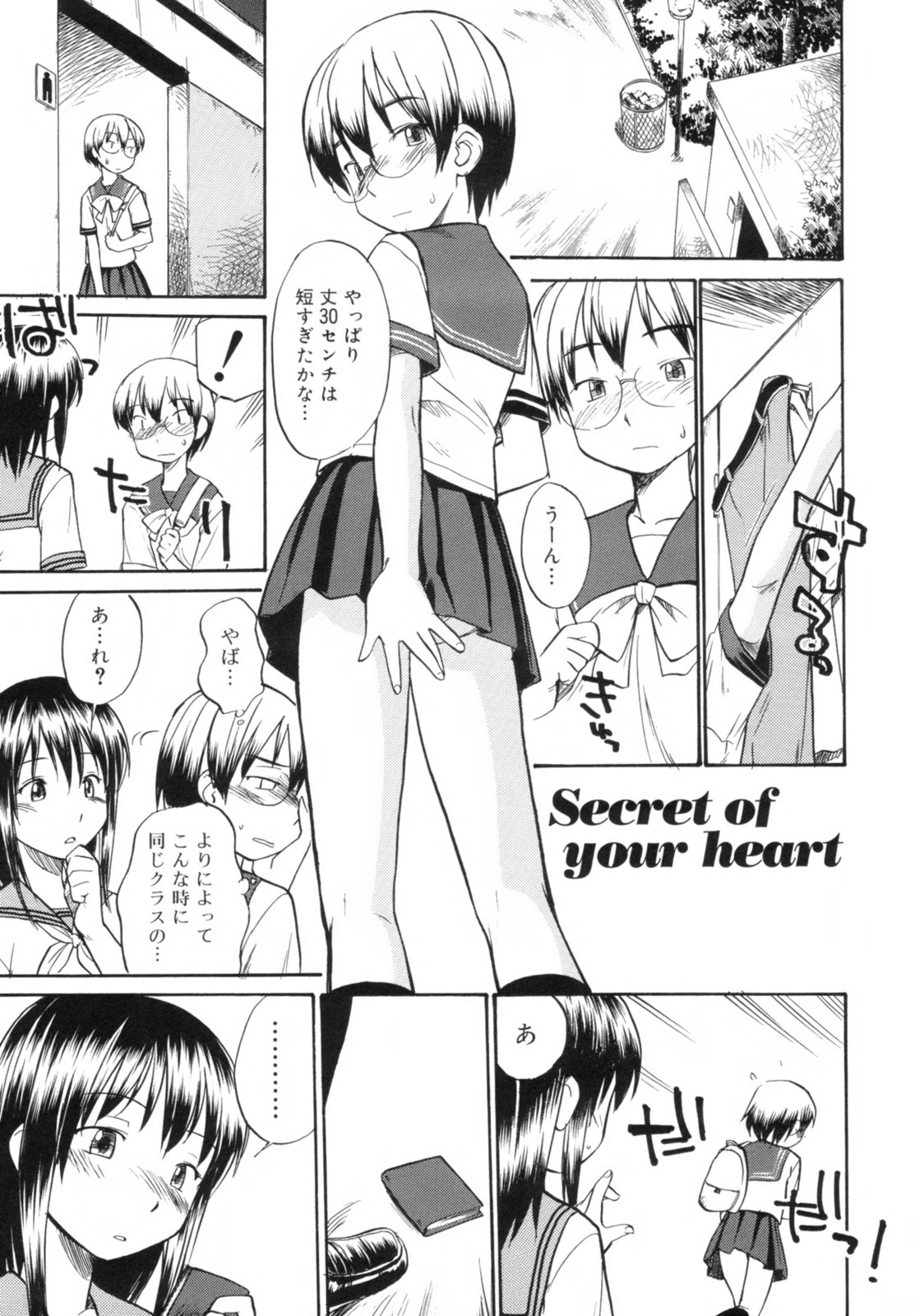 Read Me! page 9 full