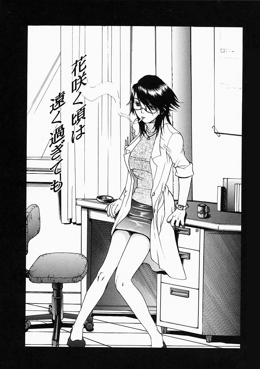 Enju page 10 full