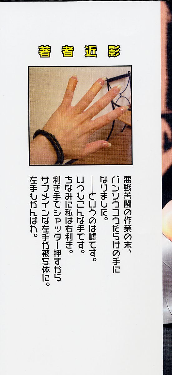 Enju page 2 full