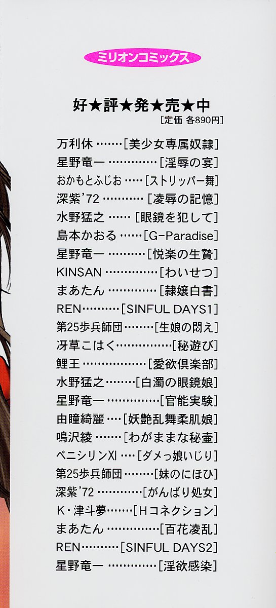 Enju page 4 full