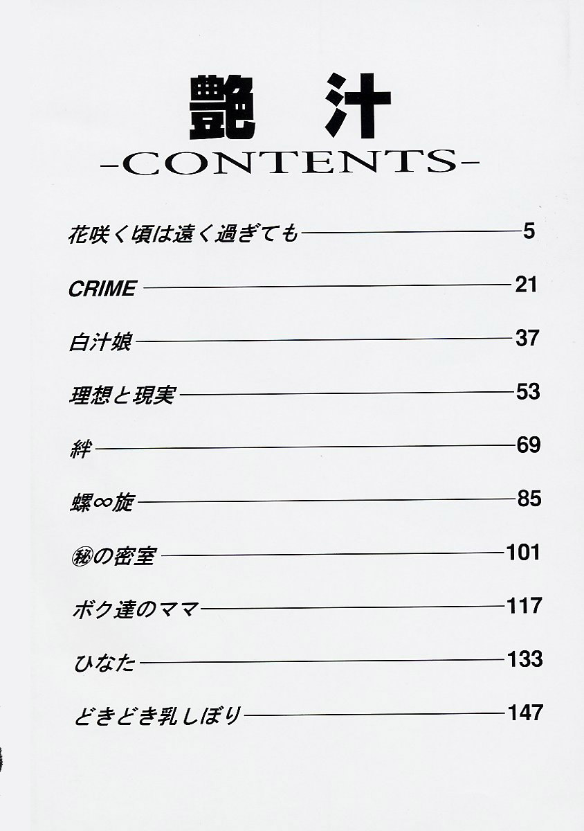 Enju page 9 full