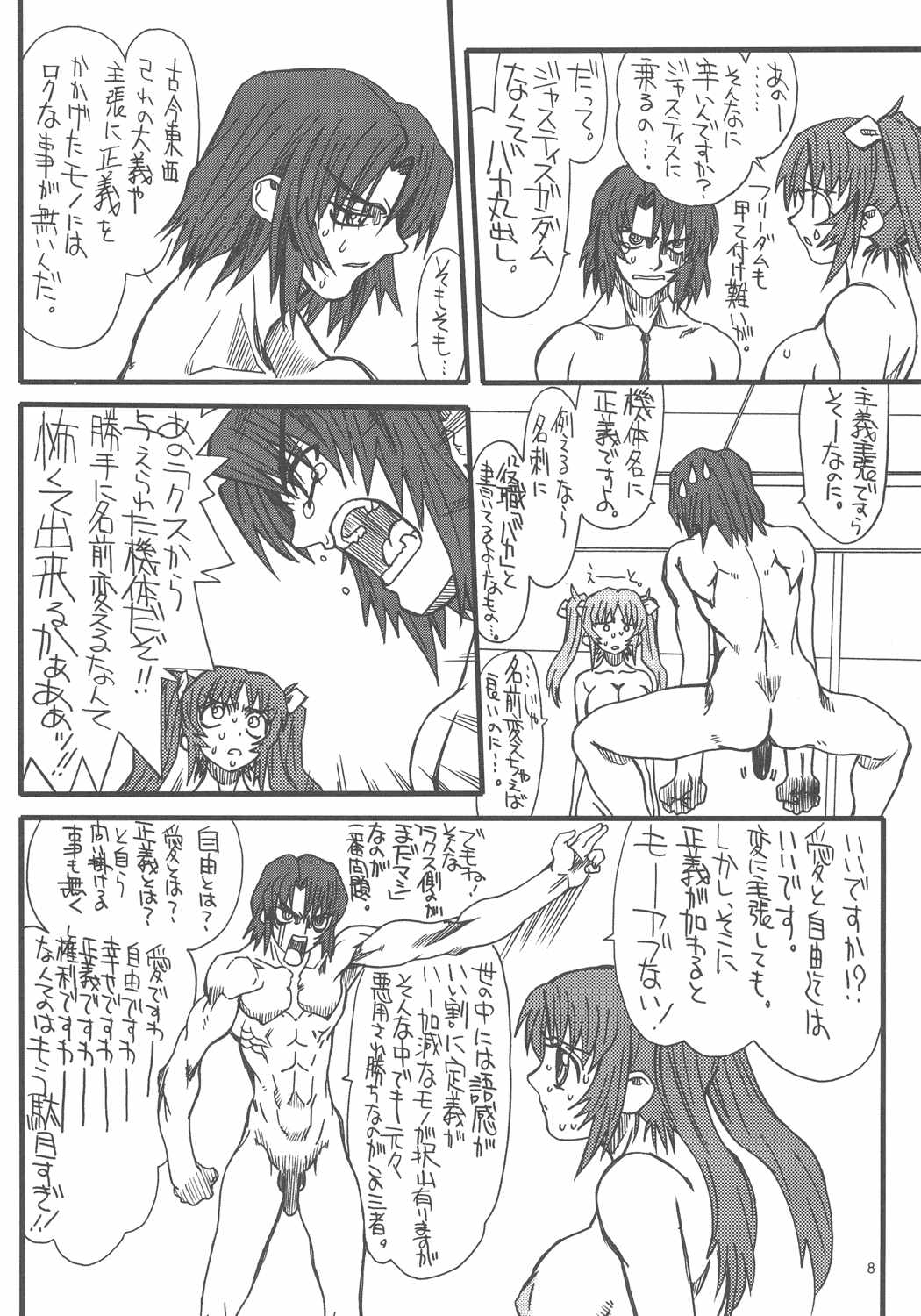 Flower Children 5 page 8 full