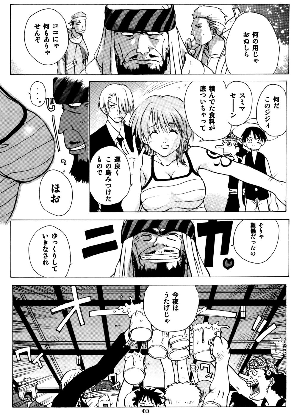 Nami Nami de Ikuuuu!! page 4 full
