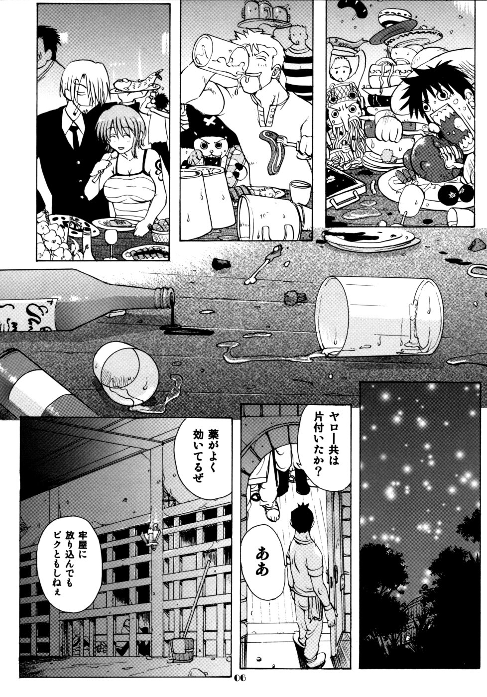 Nami Nami de Ikuuuu!! page 5 full